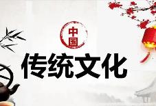 專家學者研討中華優秀傳統文化與中國自主知識體系構建