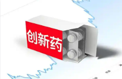 121個藥品通用名通過商保創新藥目錄形式審查