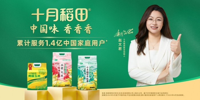 以玉米創新破局，十月稻田引領家庭食品健康新潮