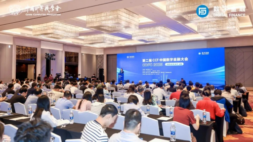  信也科技參加中國數字金融大會，展望金融科技出海前景