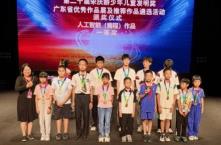 第二十屆“宋慶齡少年兒童發明獎”揭曉