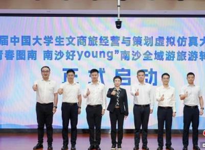 逾1500名高校旅游專業師生匯聚廣州南沙“比武”