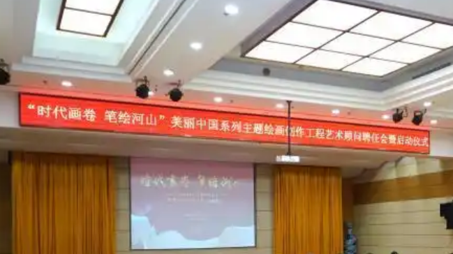 文化和旅游部啟動美麗中國繪畫創作工程