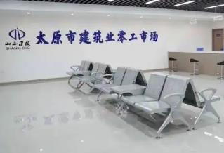 山西省首家建筑業零工市場揭牌