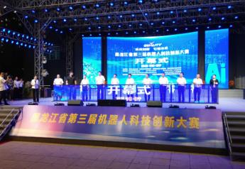 黑龍江省第三屆機器人科技創新大賽開賽