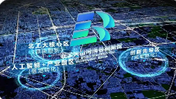 北京朝陽打造全球視聽產業創新高地