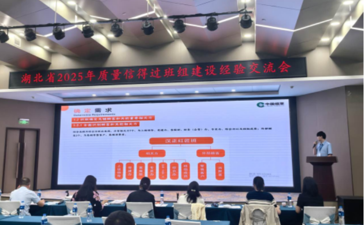 匠心致精！硚口煙草班組在湖北質量信得過班組建設中“榜上有名”