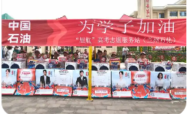 中國石油“旭航”助學項目開展10年碩果累累 萬余名高中學子受資助