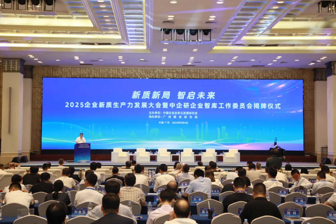 遠光九天平臺入選2025年度企業新質生產力發展優秀案例