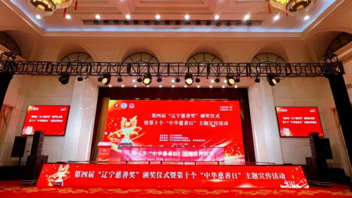 SUKA品牌創始人李慶南獲頒遼寧慈善獎捐贈個人獎，以善行彰顯企業擔當