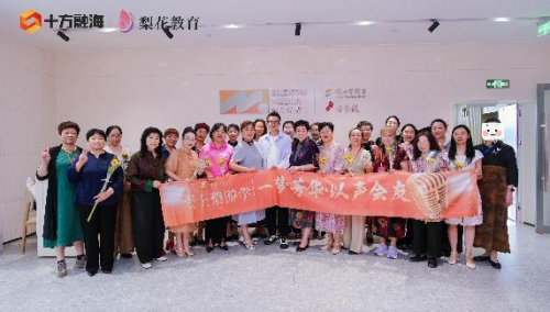 梨游學27期：梨花教育為銀發群體打造線上線下服務閉環