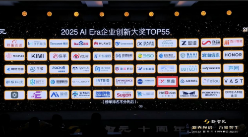 AI賦能汽車金融，易鑫獲評新智元年度“AI Era創新企業”