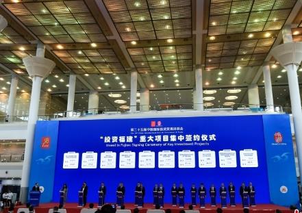 第二十五屆投洽會“投資福建”簽約投資額超1200億元