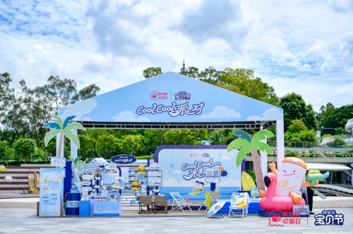 健合集團合生元寶貝節“Cool Cool派對”開啟，以科學實證助力夏日輕松育兒