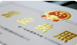 市場監管總局發布文件 完善經營主體退出機制