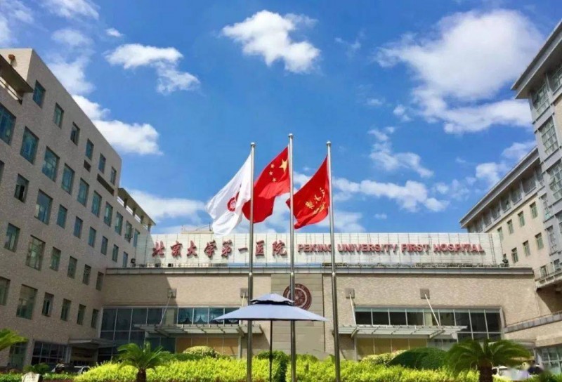 北京大學第一醫院與中科微智聯合啟動LL6益生菌干預放射性腸損傷隨機對照臨床研究