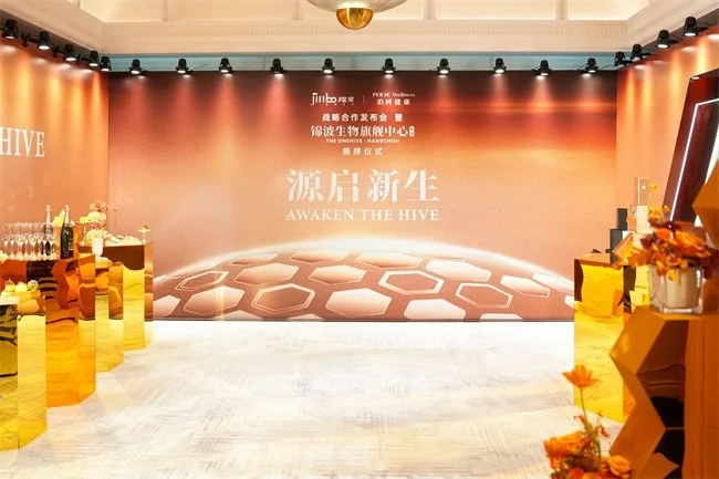 泊時健康與錦波生物開啟戰略合作新篇章，錦波生物旗艦中心首落杭州