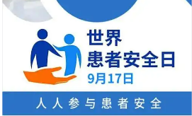 生命“底線”如何守護？我國多措并舉加強患者安全管理
