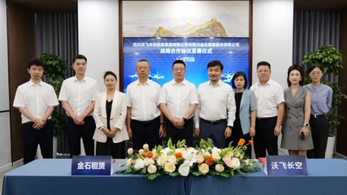 產業資源+金融賦能！沃飛長空與金石租賃開啟深度合作