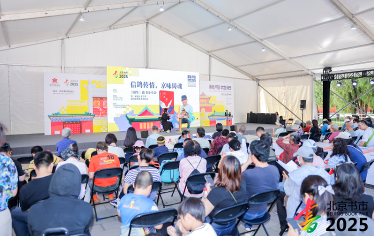 王和平新作《陽鳥》亮相北京地壇書市