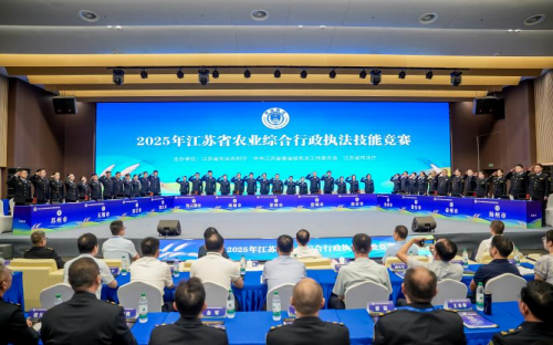 2025年全省農業綜合行政執法技能競賽舉辦