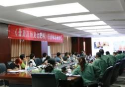 《含黃腐酸復合肥料》行業標準發布