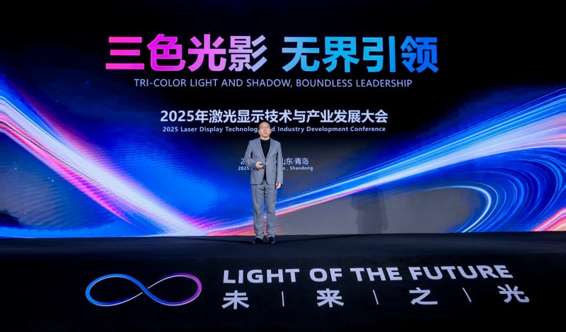 海信發布三款重磅激光顯示新品，逐步開放1300余項專利推動三色激光顯示技術普及