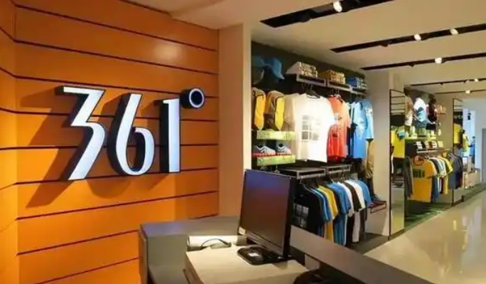 361°集團以質量、創新、品牌與社會責任引領全球體育品牌高質量發展