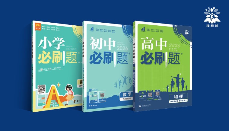 破解同步學習困境，理想樹圖書做你課堂學習好幫手