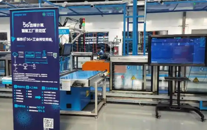 山東加速推進“5G+工業互聯網”創新發展 深度賦能新型工業化取得新實效