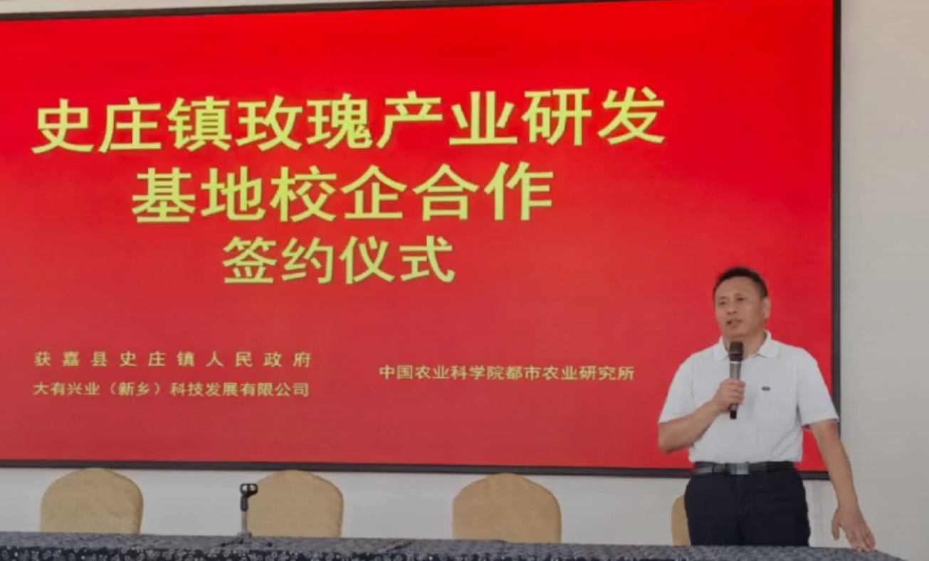 科技賦能玫瑰產業升級 校企合作共筑鄉村振興新篇章