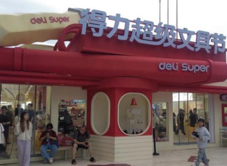 實用性與情緒價值并重 國產文具創意“破圈”