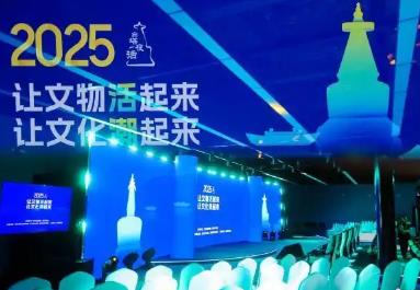 2025“白塔夜話”文化系列活動在京舉辦
