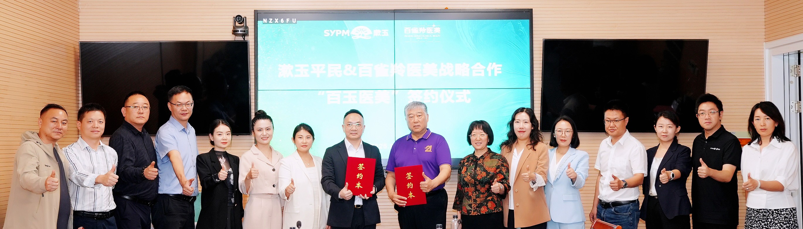 百雀羚醫美攜手漱玉平民，重構70萬家藥房生存法則