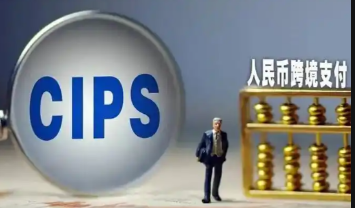 人民幣跨境支付系統業務覆蓋189個國家和地區