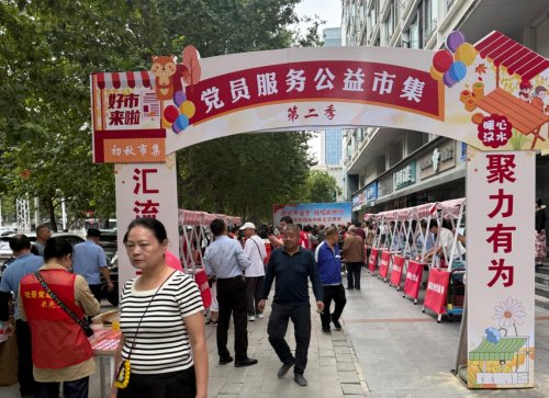 金秋送爽迎佳節 服務暖心進社區——硚口煙草積極策劃并參與金秋惠民”公益集市活動