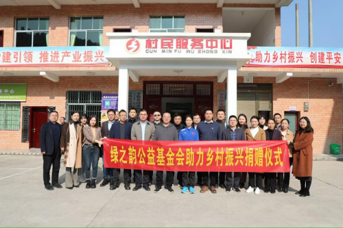 綠之韻：以黨建引領、基建賦能、產業活血為核心的可持續發展實踐