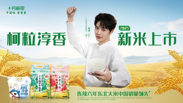 十月稻田2025年新米上市，攜手柯淳真香出道