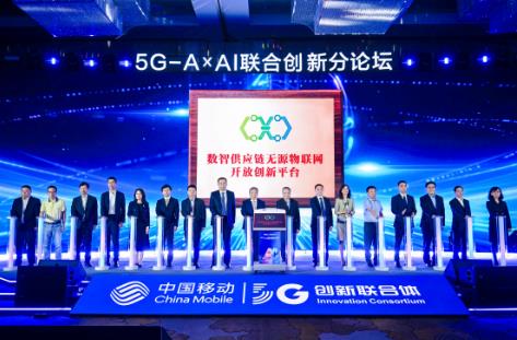 5G聯合體攜手產業共啟5G-AxAI “智聯萬物、智聯空天、智賦生產”創新合作新篇章