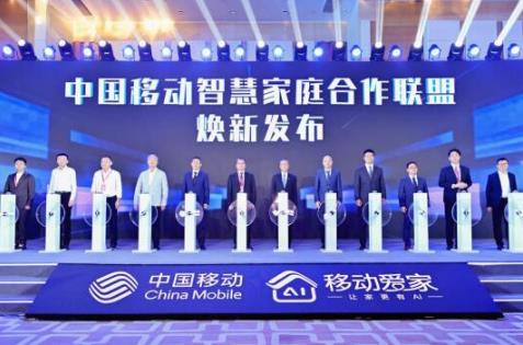中國移動發布2026年智慧家庭發展策略