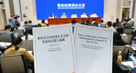 我國婦女發展水平全方位躍升 6.9億多婦女邁入全面小康