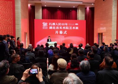 “扎根人民60年——湖北省美術院藝術展”在中國美術館開幕