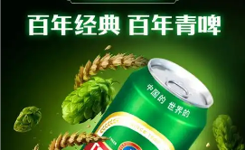青島啤酒以“極致匠心”重新定義一杯好啤酒的品質邊界