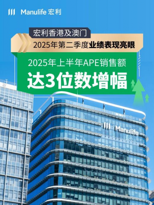 從“賣保單”到“解生活題”：宏利保險如何推動香港保險圈轉型？