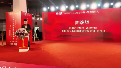 玉出東山亮相2025中國國際珠寶展，共促和田玉文化傳承與創新