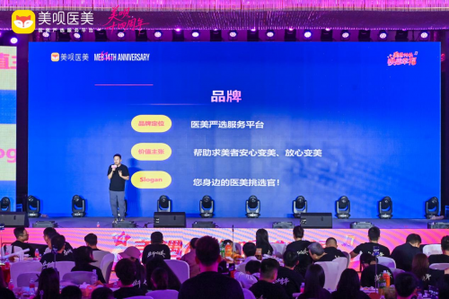 美唄定位“醫美嚴選服務平臺”，以差異化重塑競爭壁壘