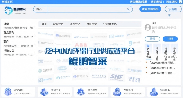 4家聯合！1.9億/年！2025-2027年度混凝劑藥劑聯合集采中標結果公布！