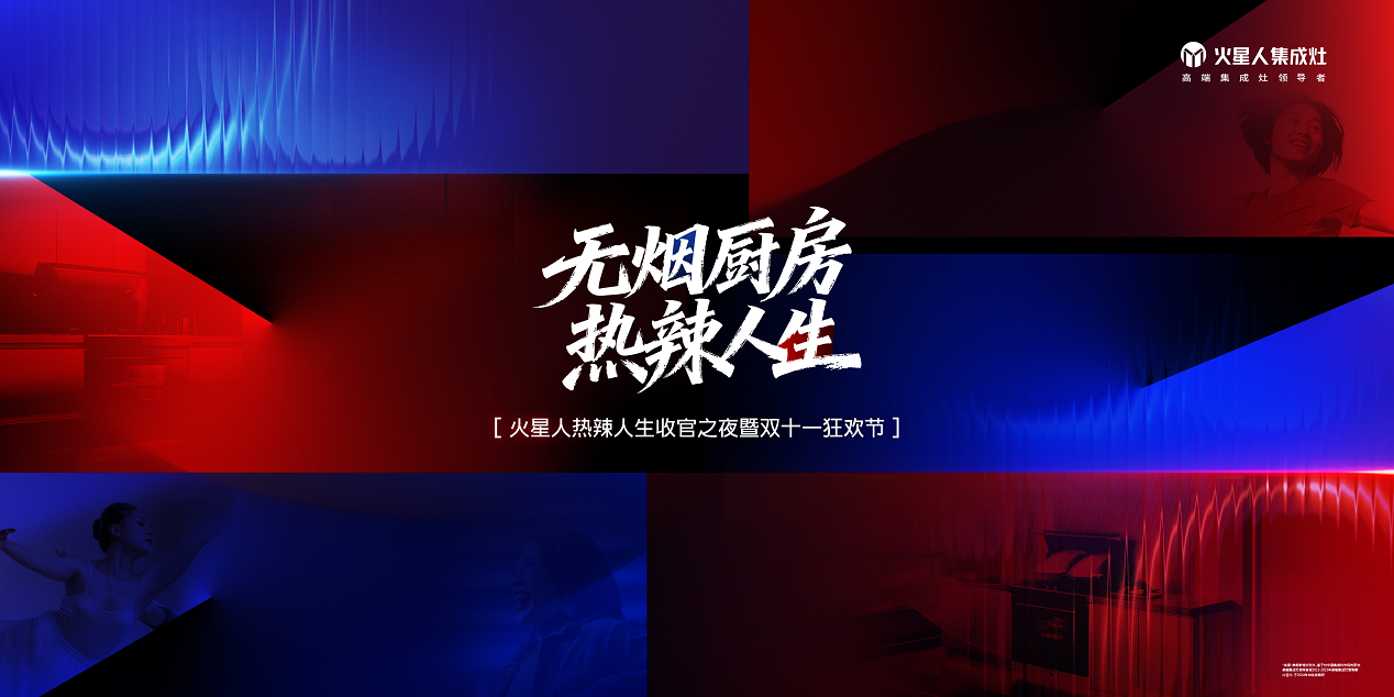 劇透丨6位“辣妹子”決戰霸都！央視網x火星人熱辣人生收官之夜倒計時4天