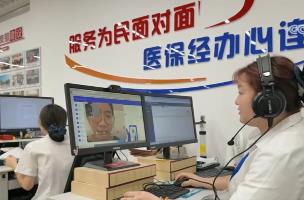 打通服務群眾“最后一公里” “家門口”醫保服務惠民更便民