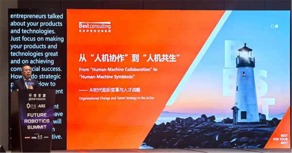 AI時代企業如何破局?百思特張正華：從人機協作到人機共生，重塑組織DNA